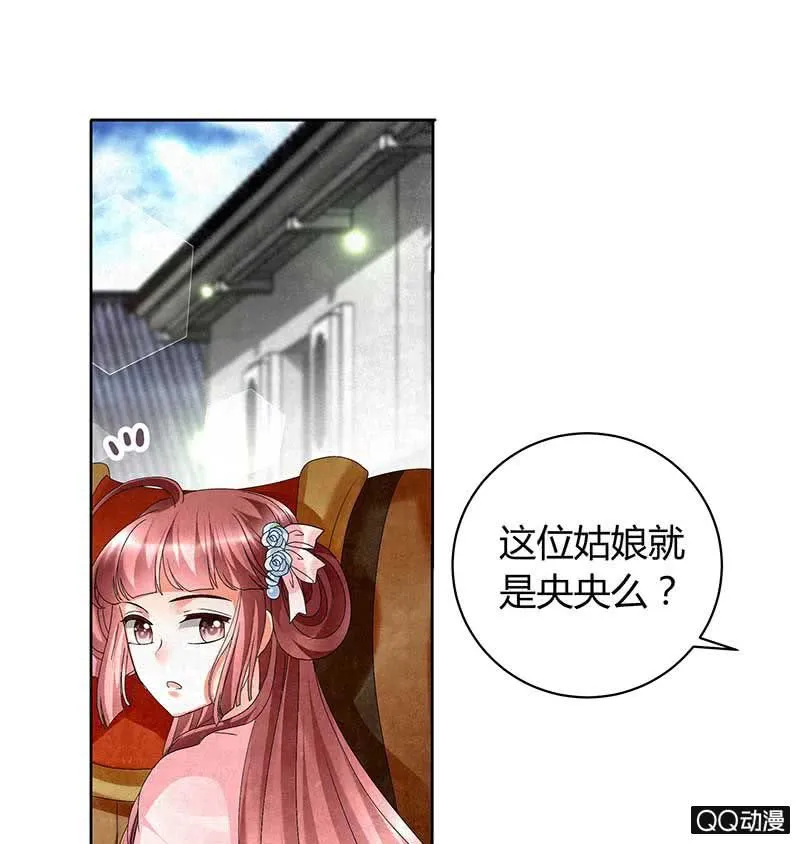 第11话 柳暗花明 第27页