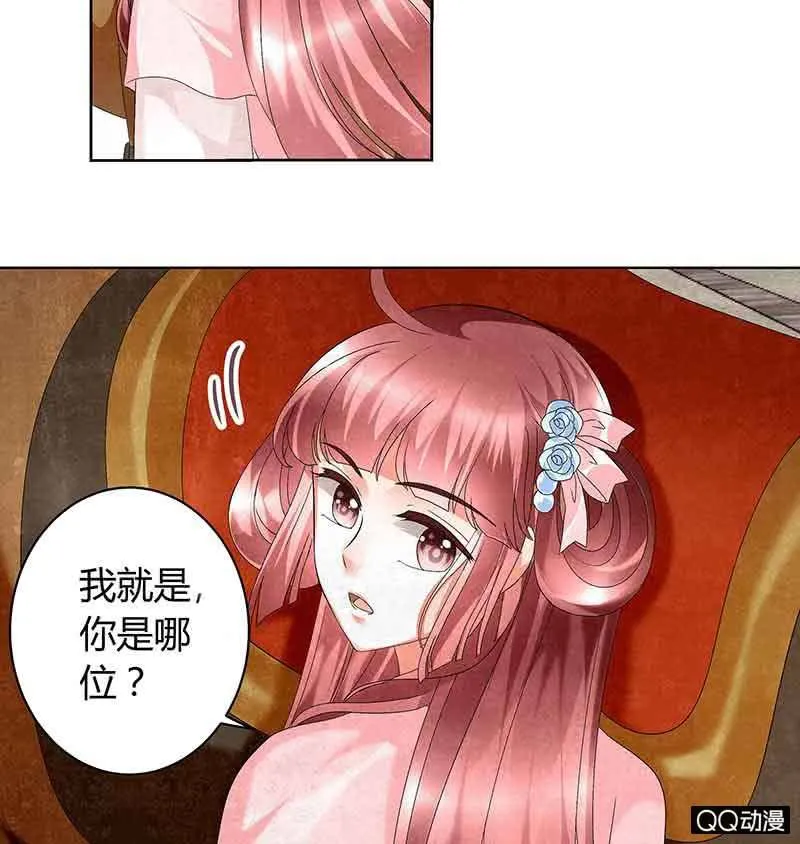 第11话 柳暗花明 第28页
