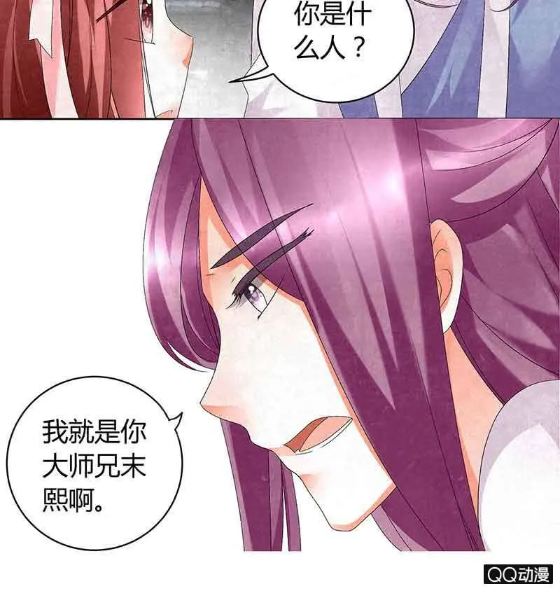 第11话 柳暗花明 第30页