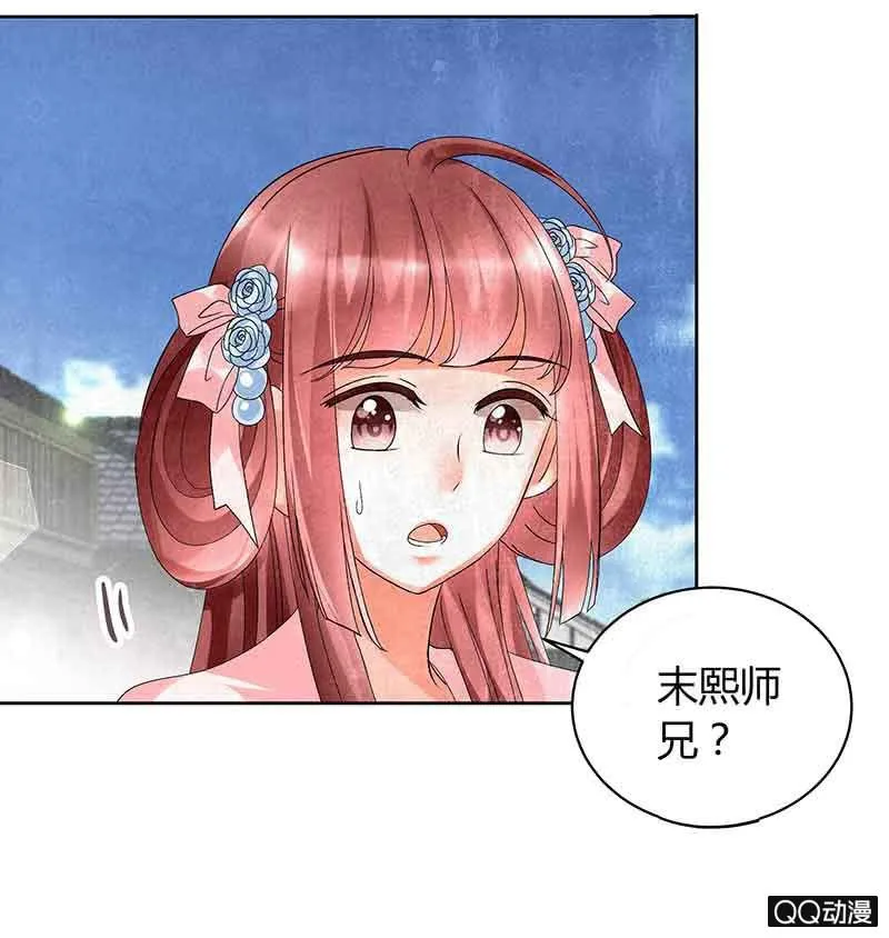 第11话 柳暗花明 第31页
