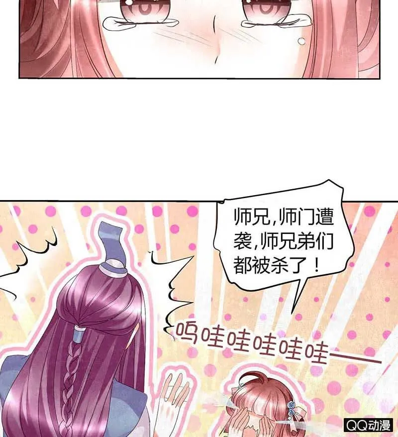 第11话 柳暗花明 第34页