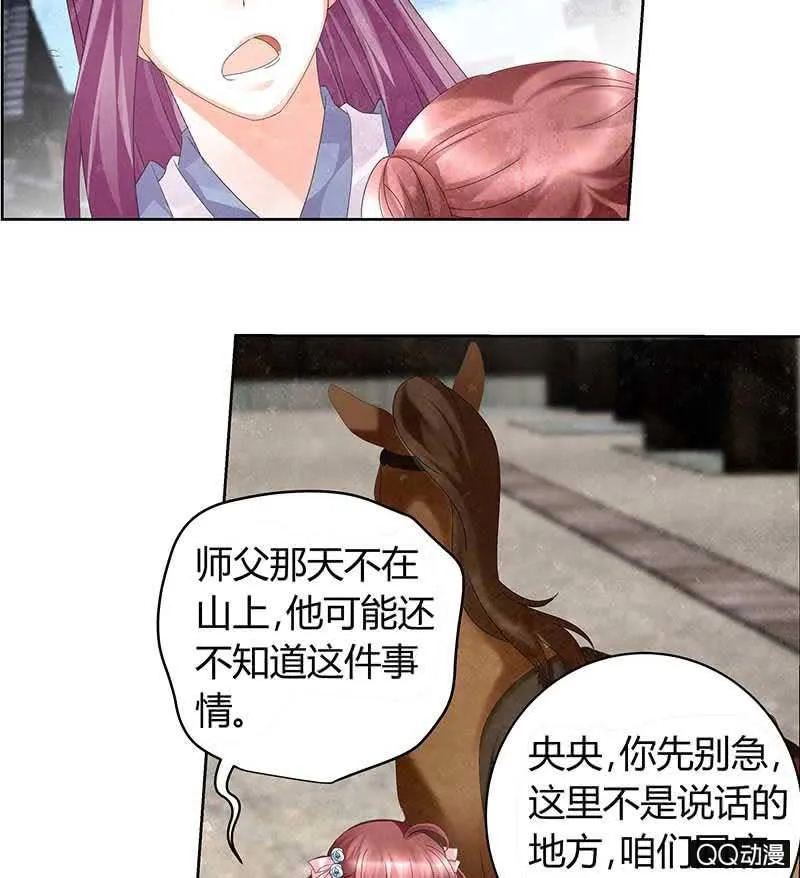 第11话 柳暗花明 第36页