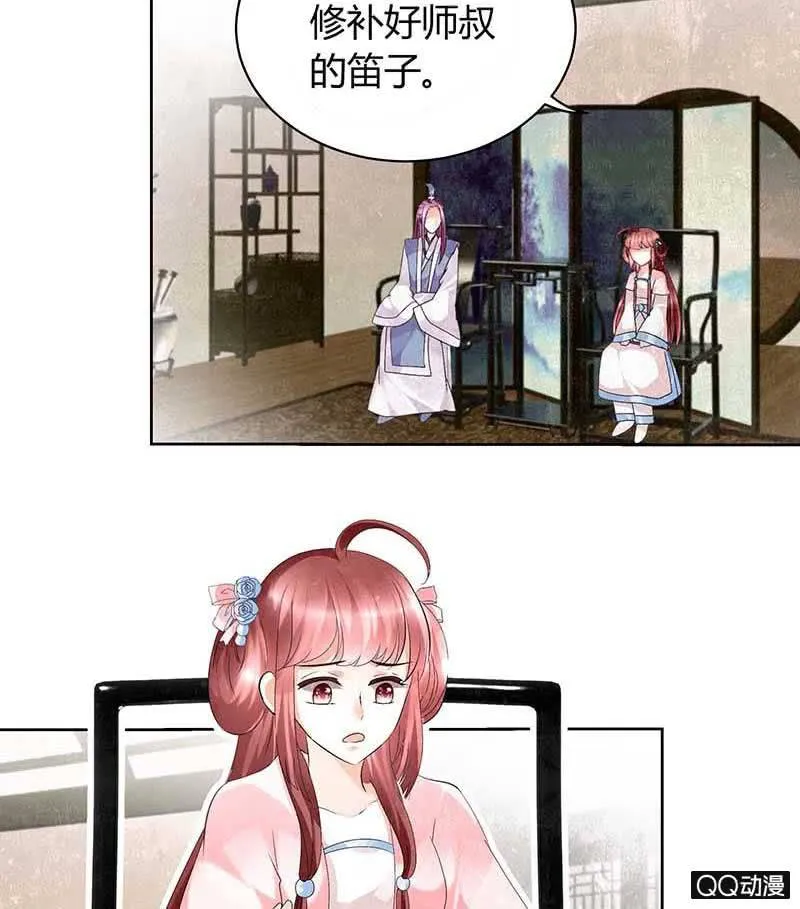 第11话 柳暗花明 第39页