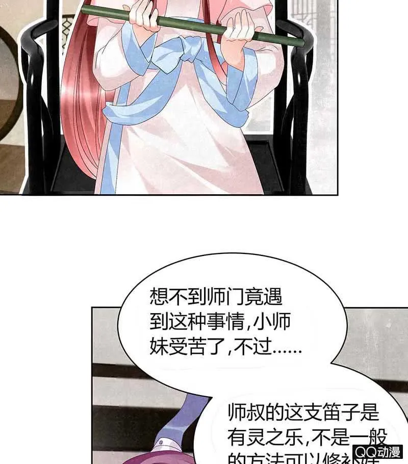 第11话 柳暗花明 第40页