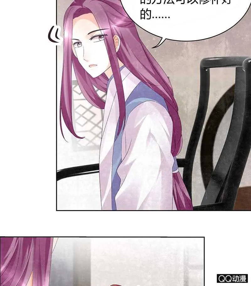 第11话 柳暗花明 第41页