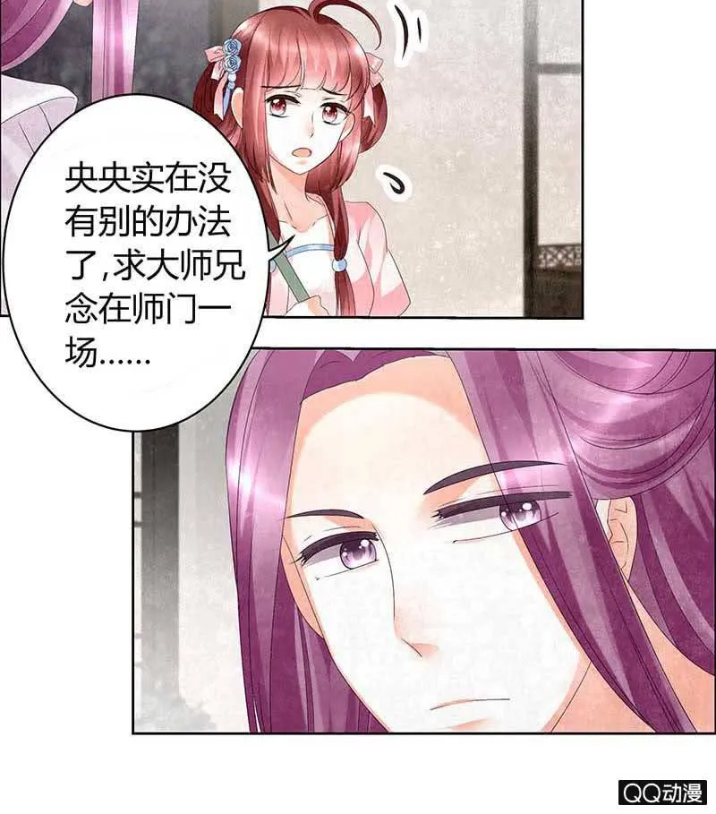 第11话 柳暗花明 第42页