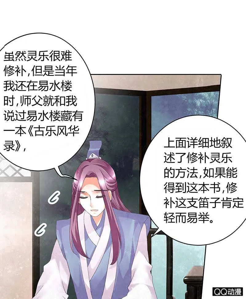第11话 柳暗花明 第43页
