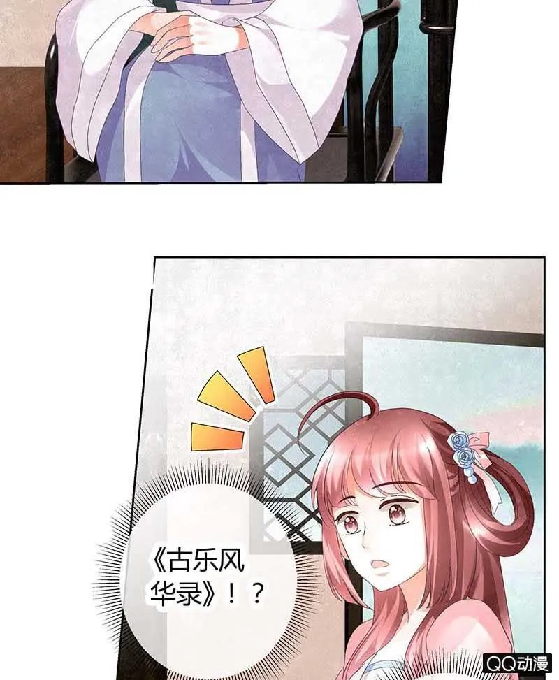 第11话 柳暗花明 第44页