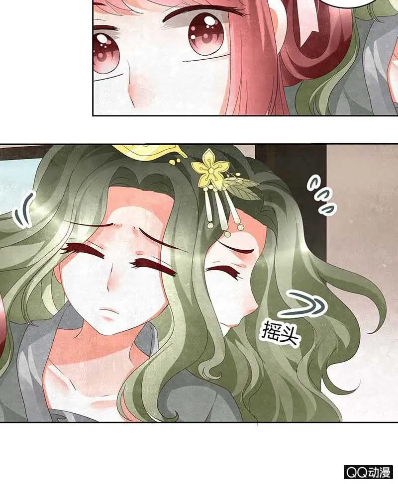 第11话 柳暗花明 第47页