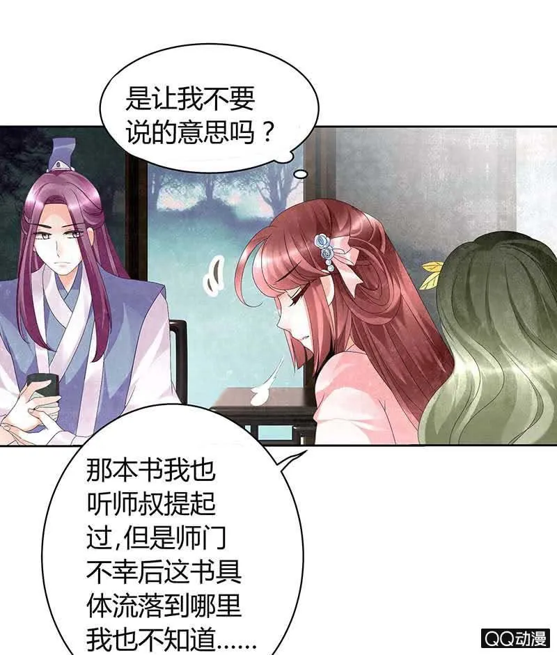 第12话 小豆子 第1页
