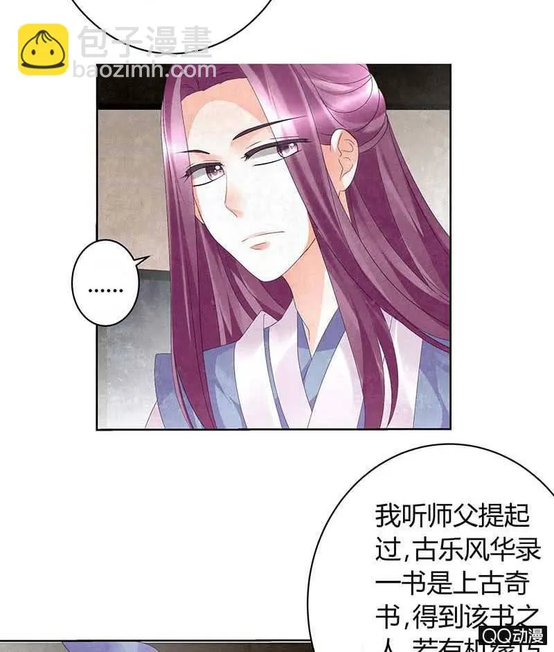 第12话 小豆子 第2页