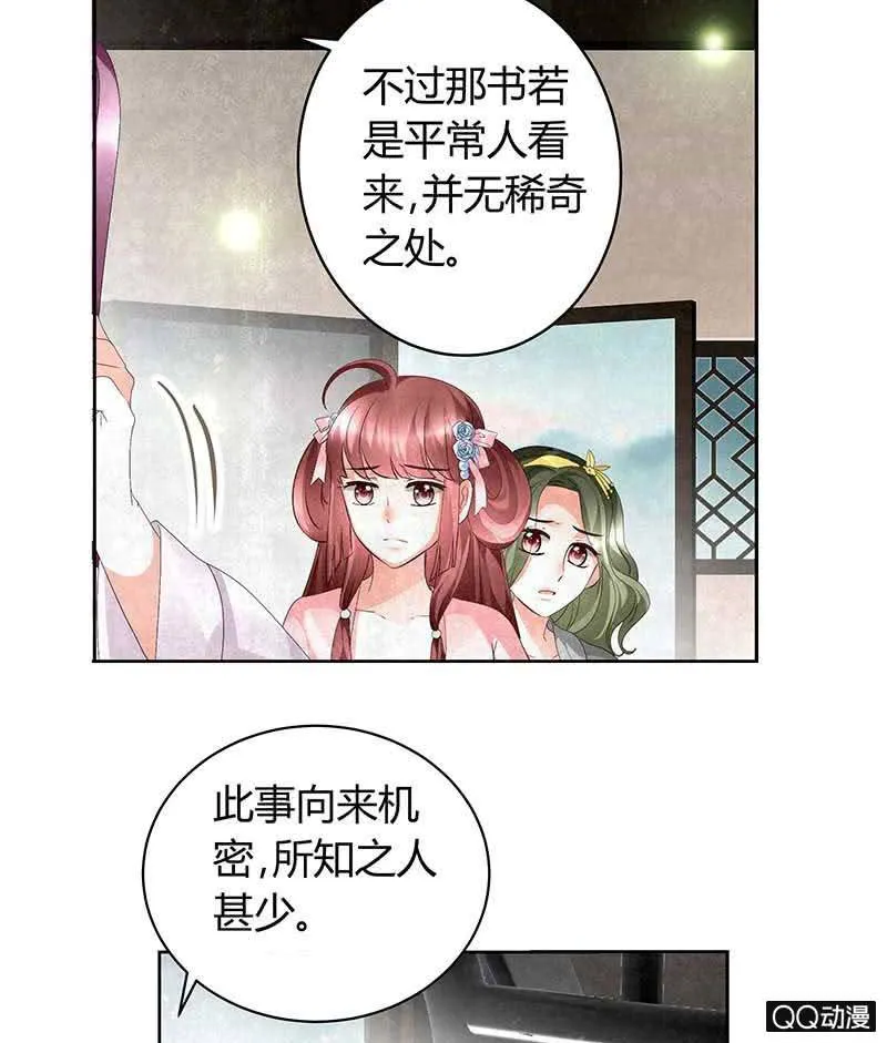 第12话 小豆子 第4页