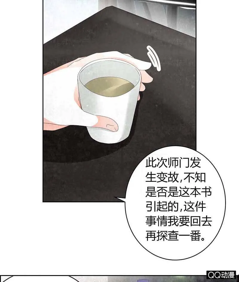 第12话 小豆子 第5页