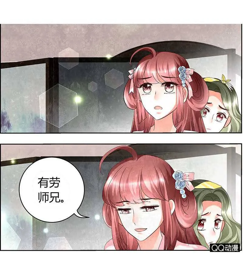 第12话 小豆子 第7页