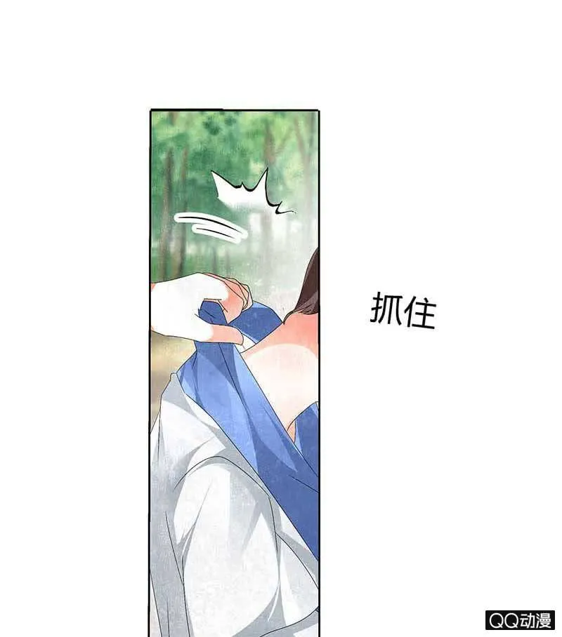 第12话 小豆子 第14页