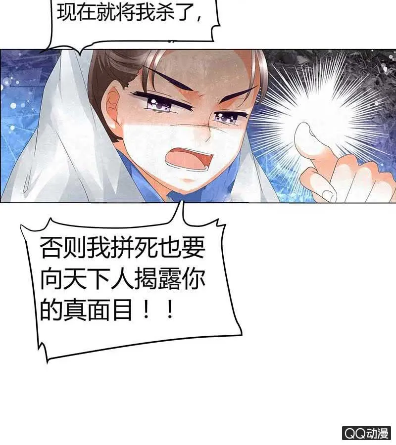 第12话 小豆子 第22页