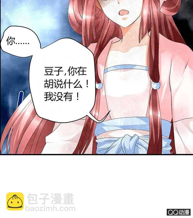 第12话 小豆子 第24页