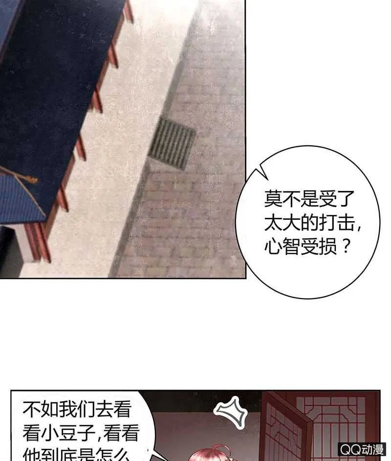 第12话 小豆子 第34页