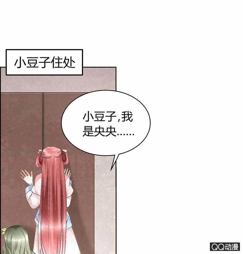 第12话 小豆子 第36页