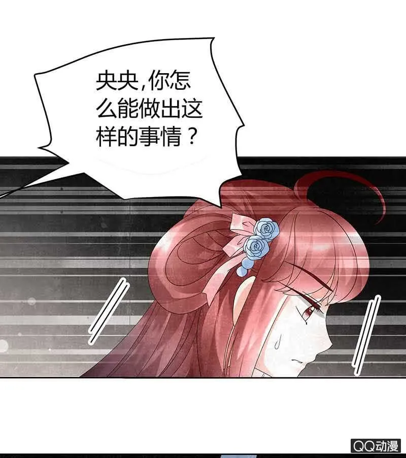 第13话 大师兄的真面目？ 第1页