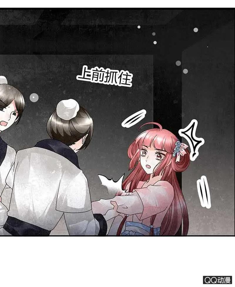 第13话 大师兄的真面目？ 第10页