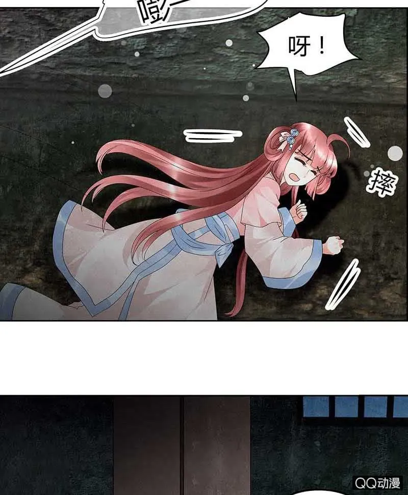 第13话 大师兄的真面目？ 第12页