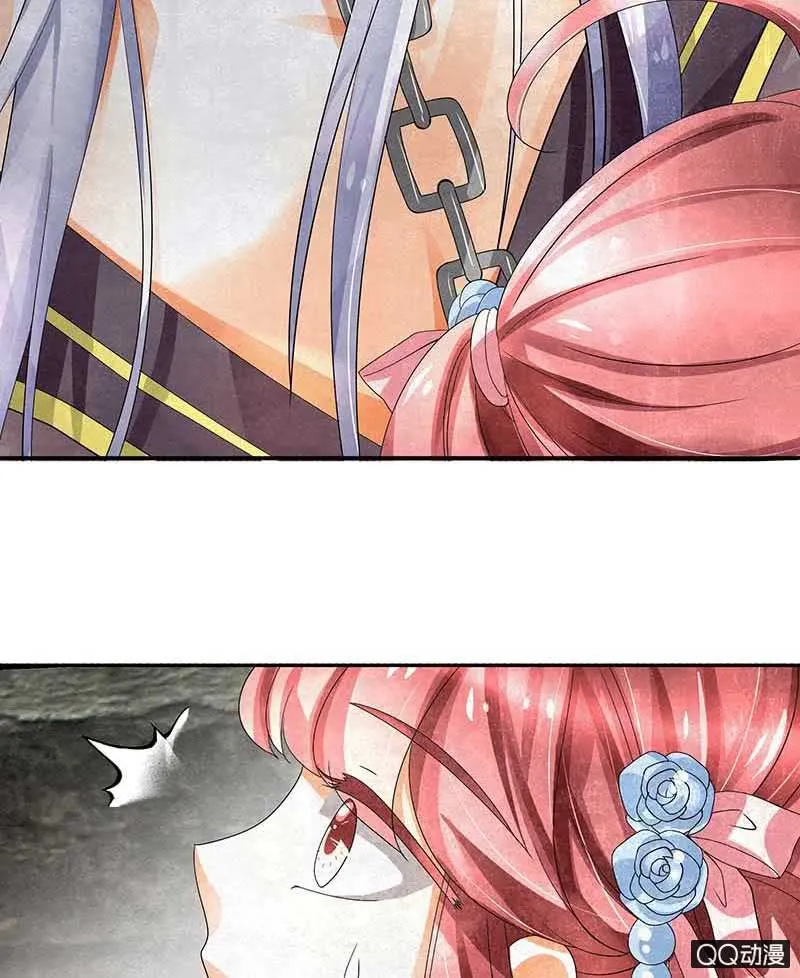第13话 大师兄的真面目？ 第20页
