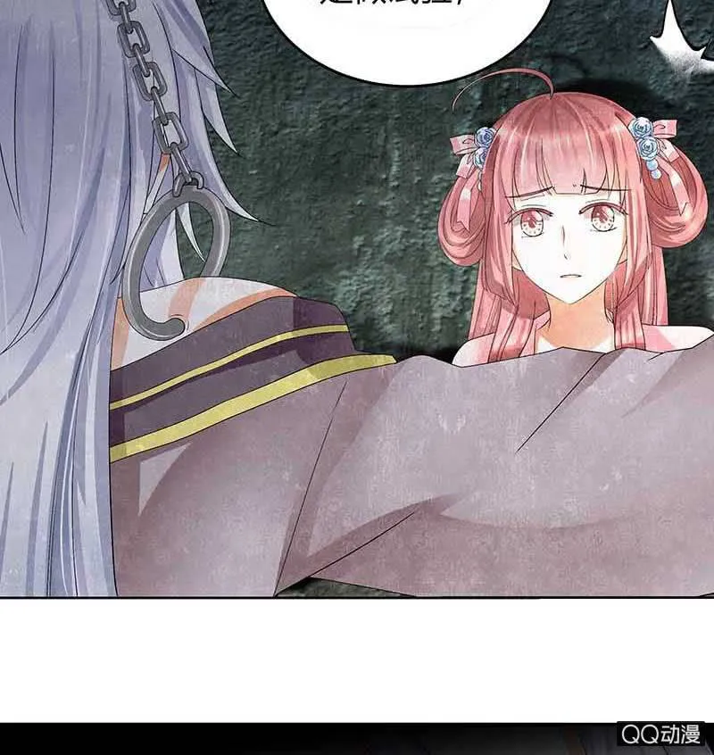 第13话 大师兄的真面目？ 第32页