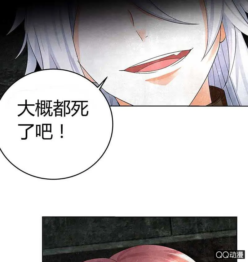 第13话 大师兄的真面目？ 第33页