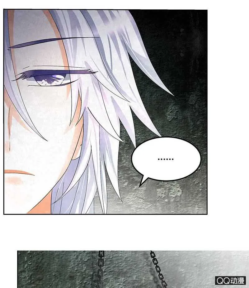 第13话 大师兄的真面目？ 第42页