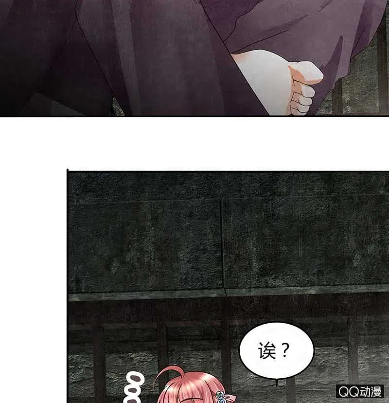 第13话 大师兄的真面目？ 第46页