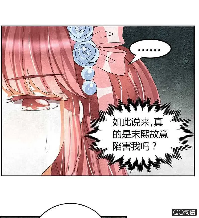 第13话 大师兄的真面目？ 第49页