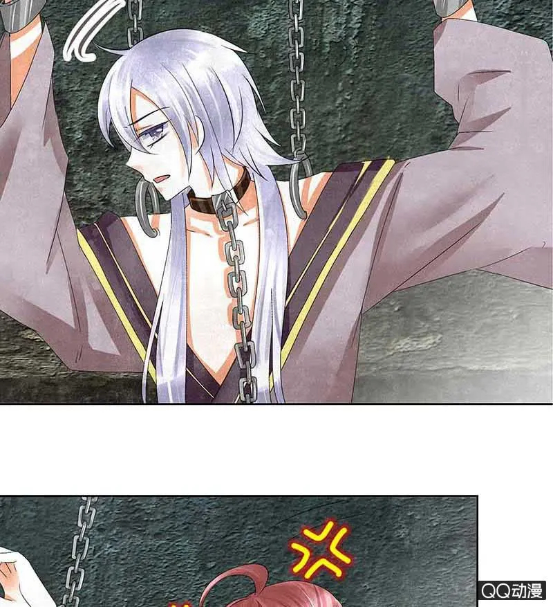 第13话 大师兄的真面目？ 第52页