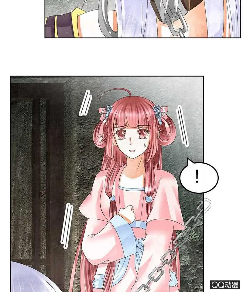 第13话 大师兄的真面目？ 第55页