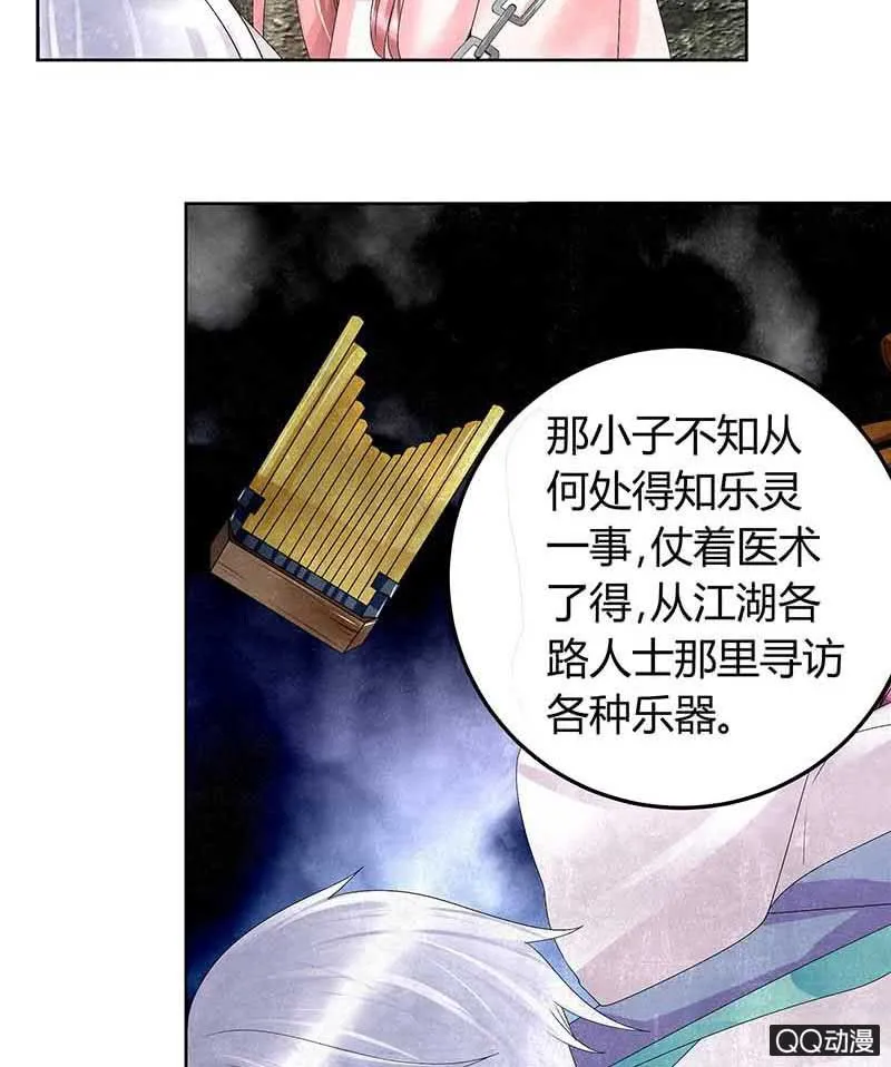 第13话 大师兄的真面目？ 第56页