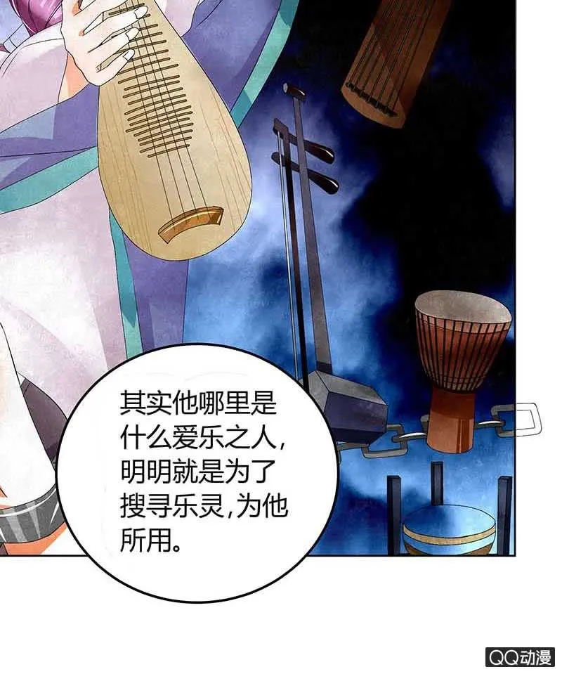 第13话 大师兄的真面目？ 第58页