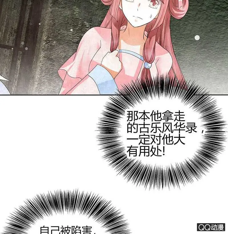 第13话 大师兄的真面目？ 第62页