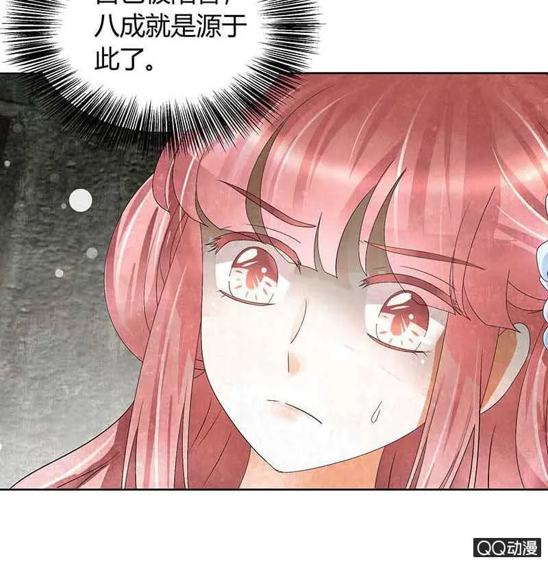 第13话 大师兄的真面目？ 第63页