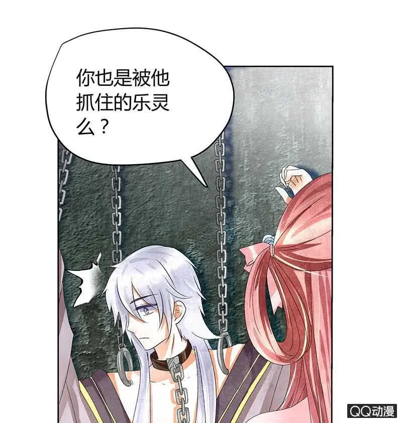第14话 陶埙乐灵 第1页