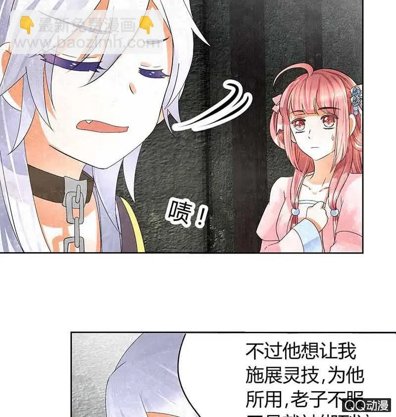第14话 陶埙乐灵 第3页