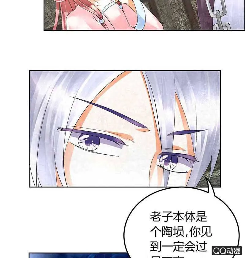第14话 陶埙乐灵 第5页