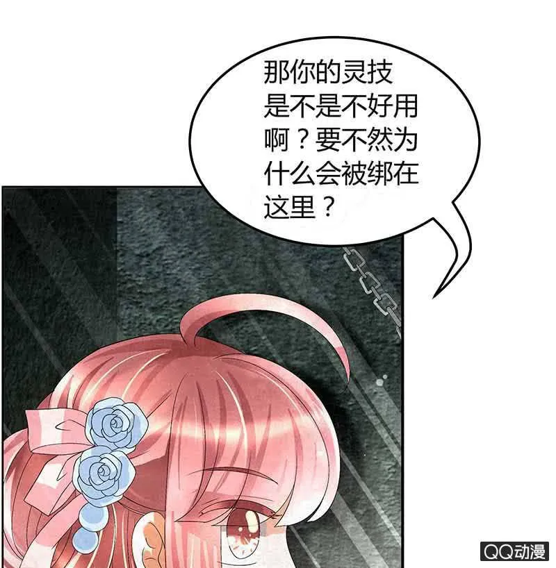 第14话 陶埙乐灵 第7页
