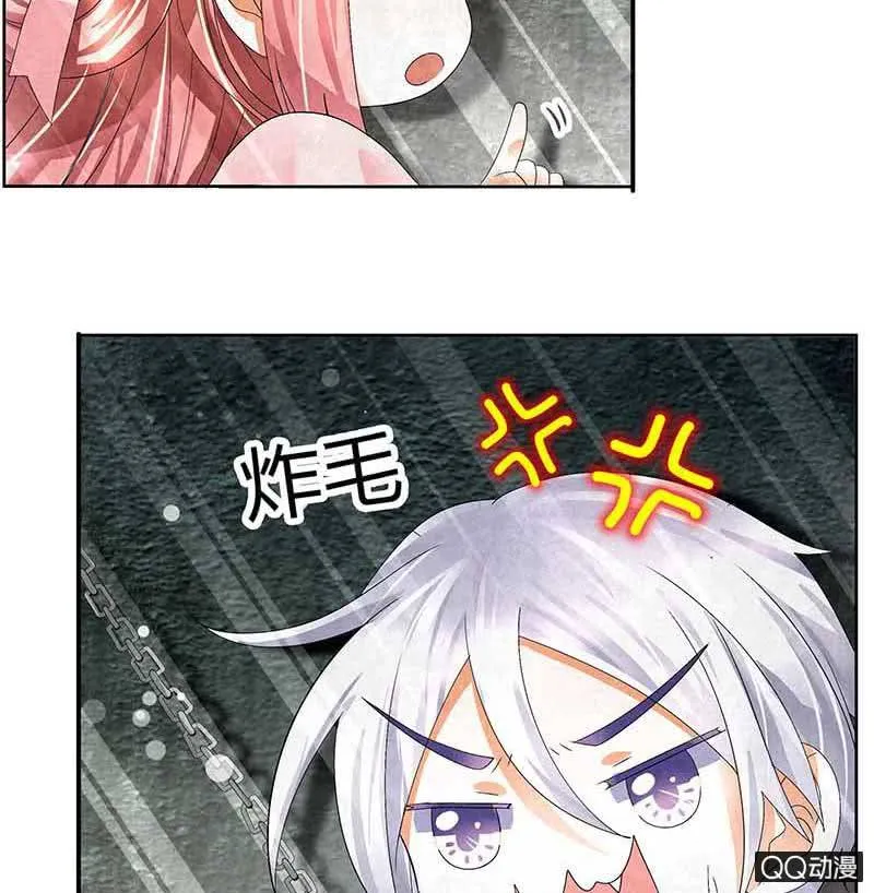 第14话 陶埙乐灵 第8页