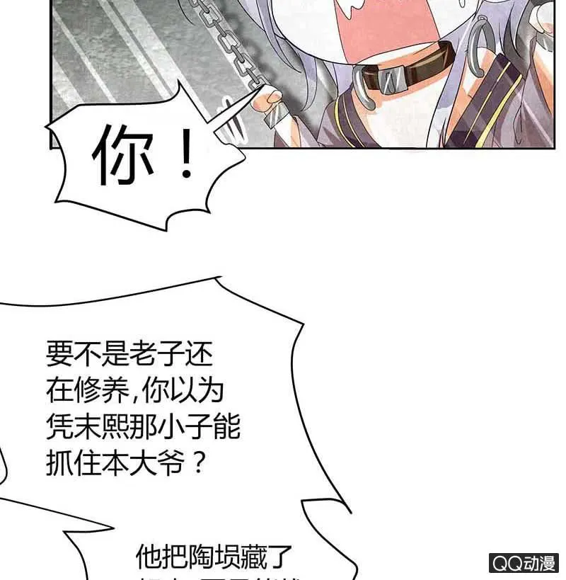 第14话 陶埙乐灵 第9页
