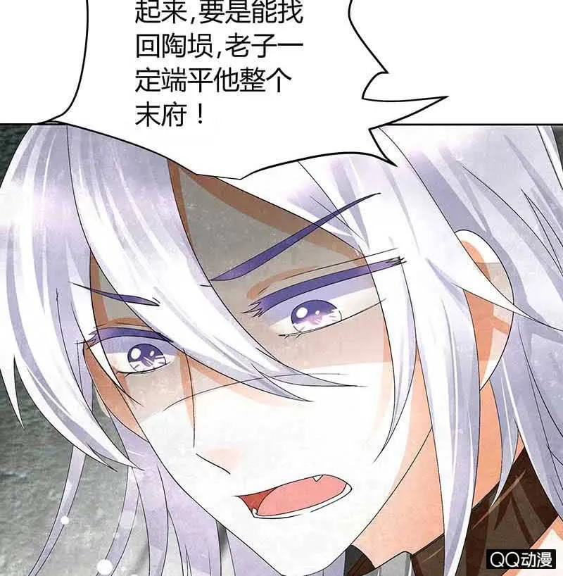 第14话 陶埙乐灵 第10页
