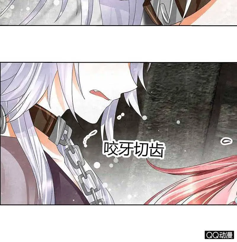 第14话 陶埙乐灵 第11页