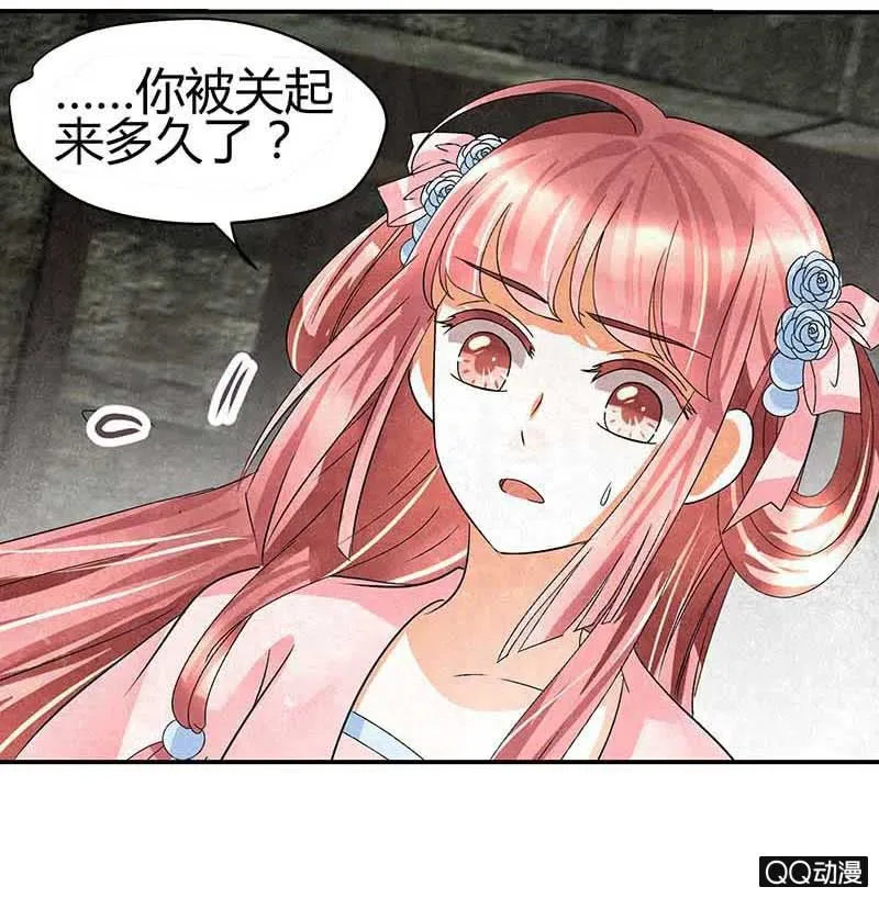第14话 陶埙乐灵 第12页
