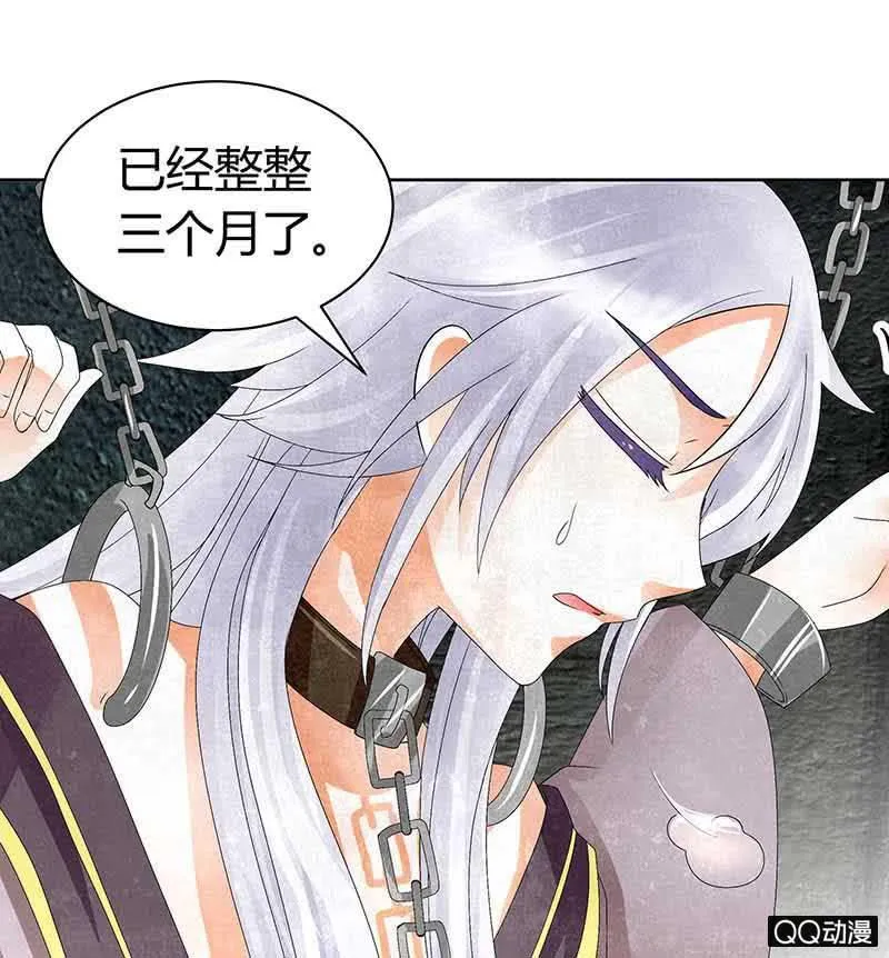 第14话 陶埙乐灵 第13页
