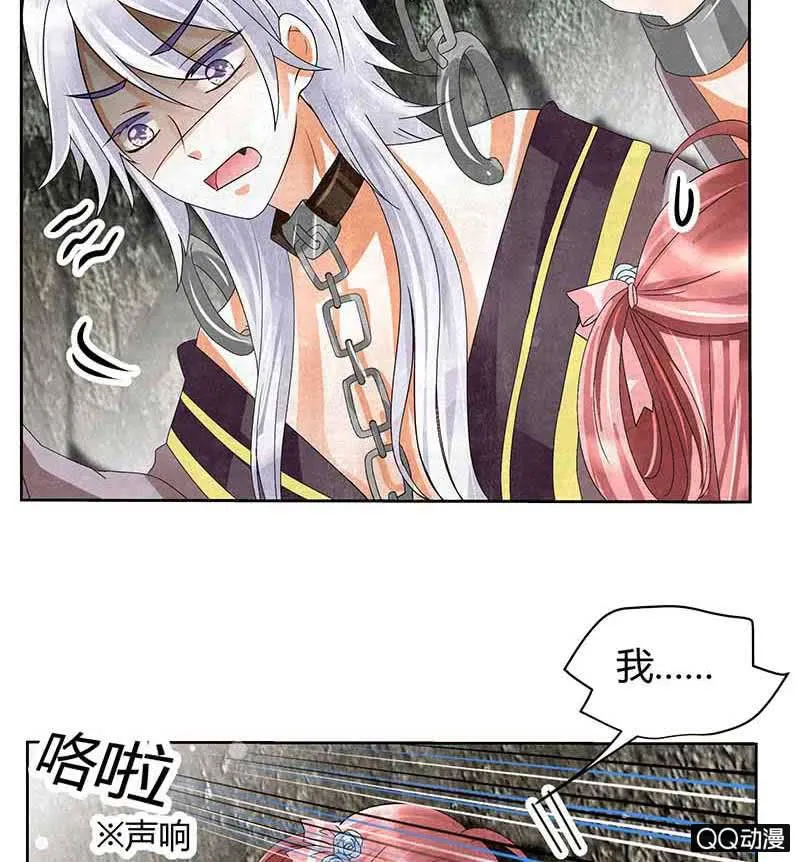第14话 陶埙乐灵 第16页