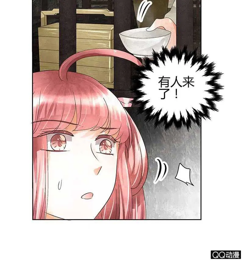 第14话 陶埙乐灵 第18页